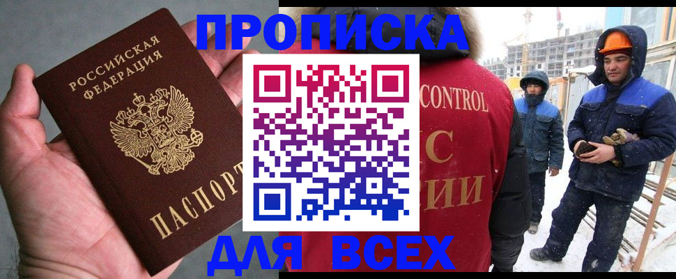 временная регистрация для школы в Старом Осколе