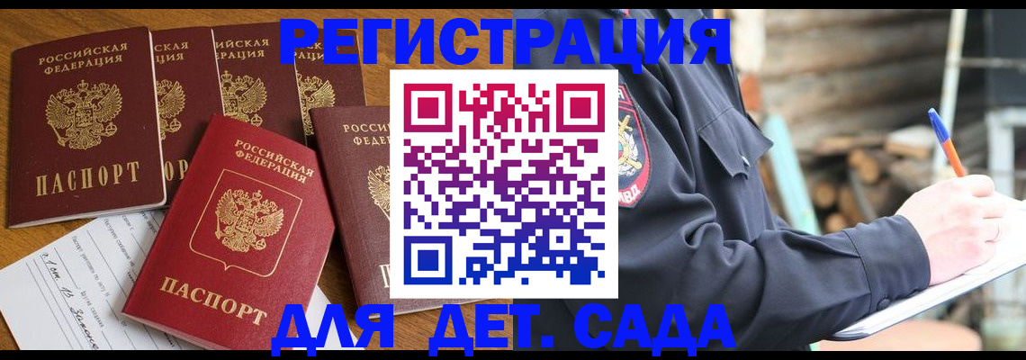 временная прописка в Старом Осколе