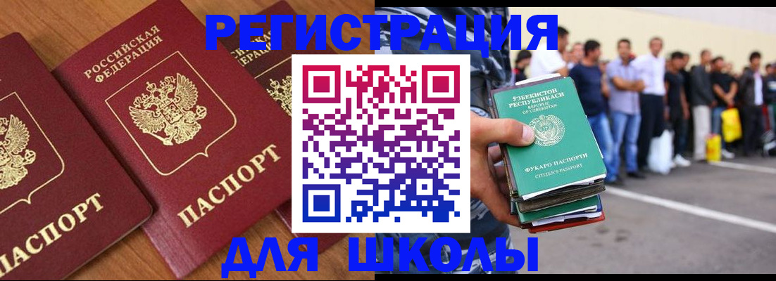 купить прописку в Старом Осколе